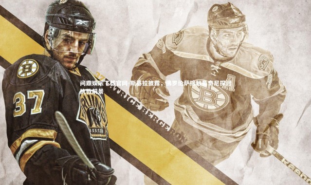 问鼎娱乐下载官网-斯基拉披露，佛罗伦萨接触曼奇尼探讨执教前景