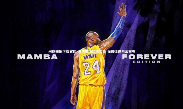 问鼎娱乐下载官网-波鸿主场饮恨告负 保级征途阴云密布