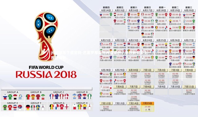 问鼎娱乐下载官网-巴塞罗那后防再遭重创，争冠前景蒙上厚重阴影