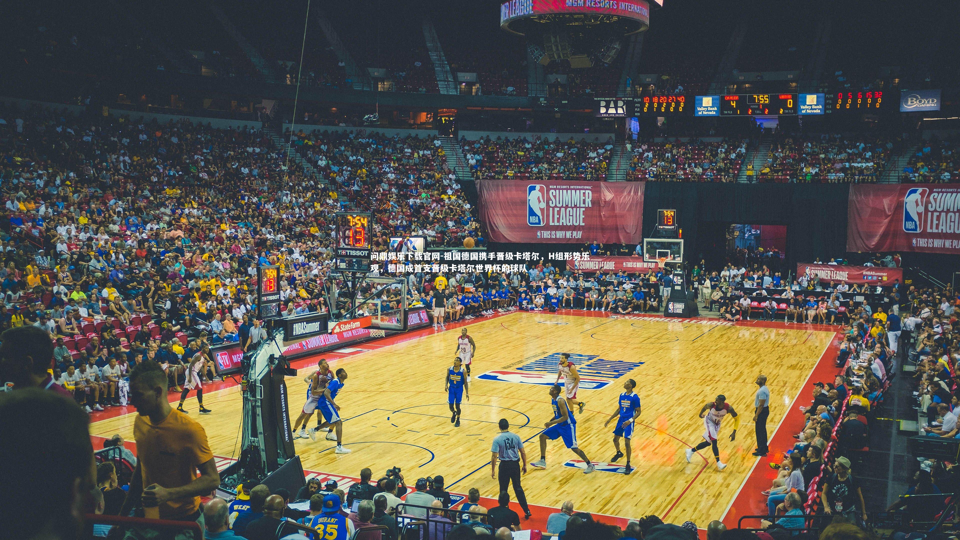 祖国德国携手晋级卡塔尔，H组形势乐观，德国成首支晋级卡塔尔世界杯的球队