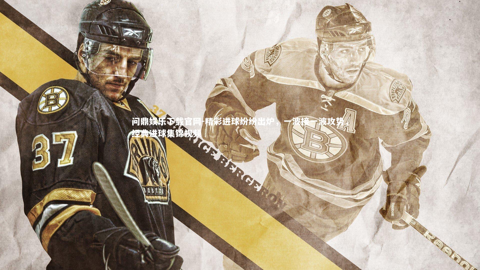 精彩进球纷纷出炉，一波接一波攻势，经典进球集锦视频