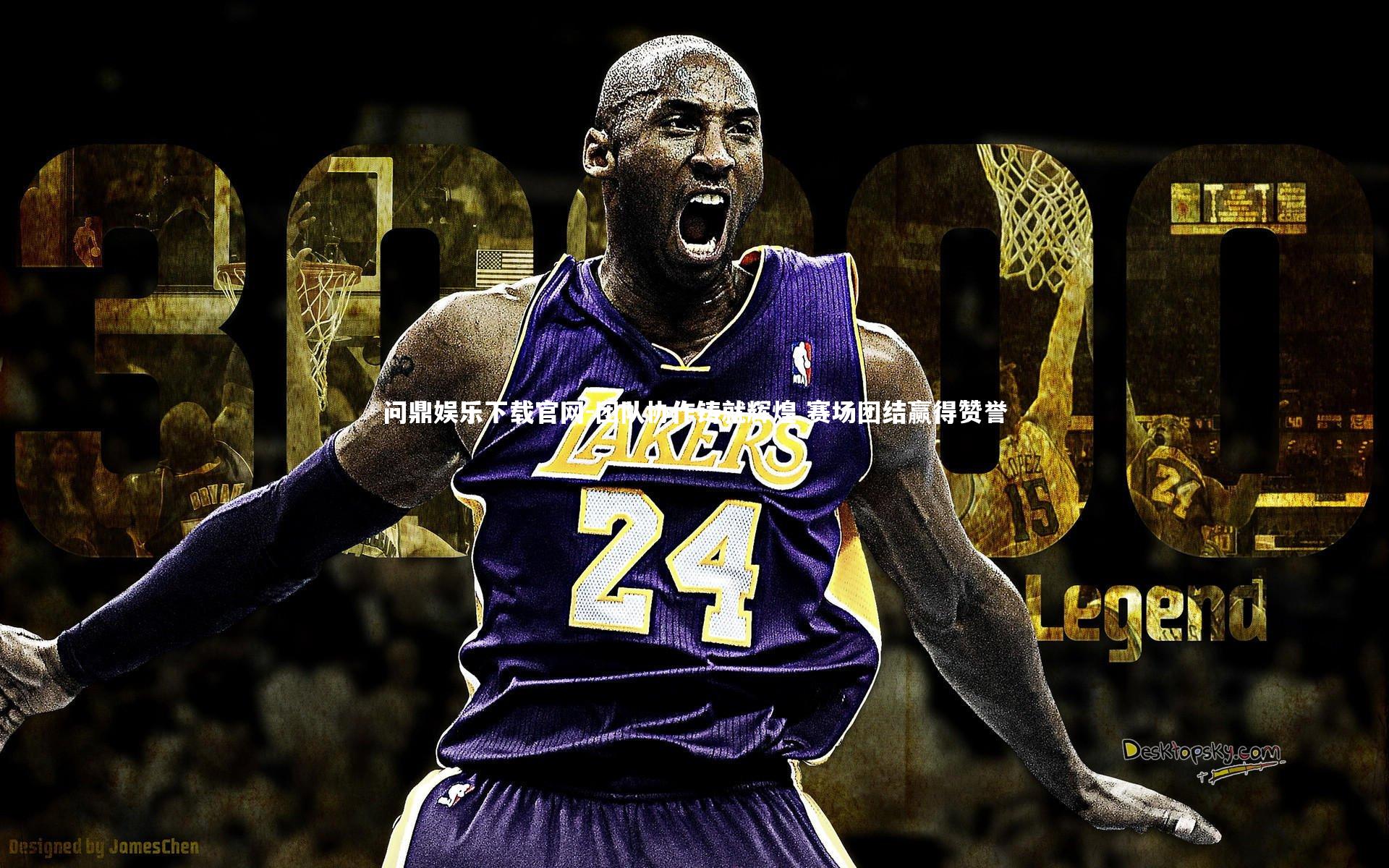 团队协作铸就辉煌 赛场团结赢得赞誉