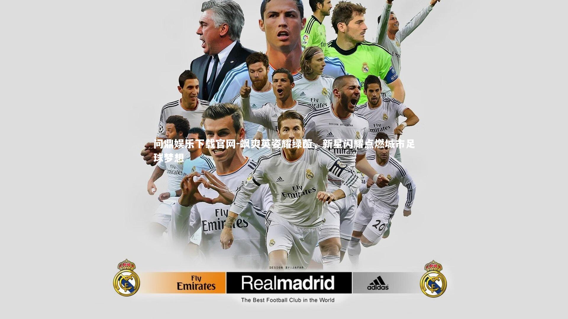 飒爽英姿耀绿茵，新星闪耀点燃城市足球梦想