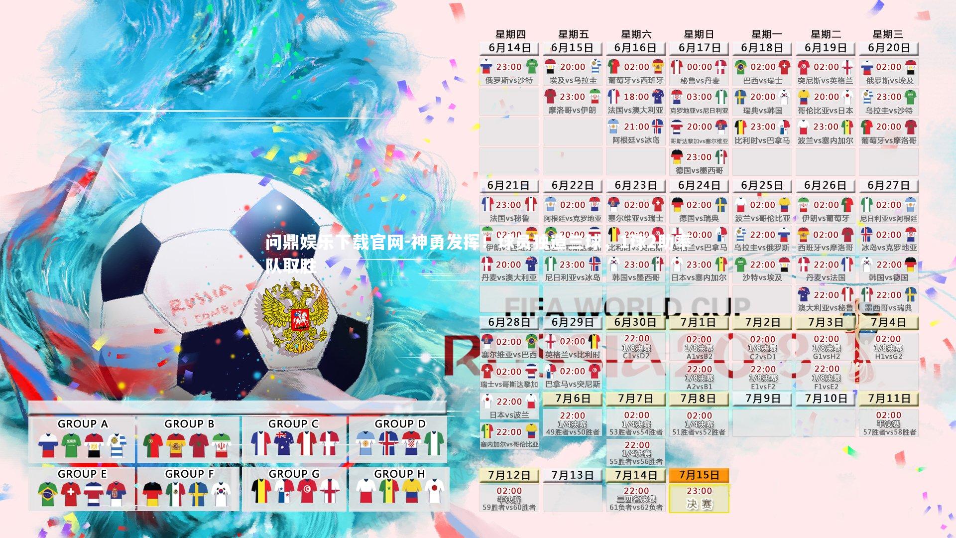 神勇发挥！球员独造三球，1球2助率队取胜